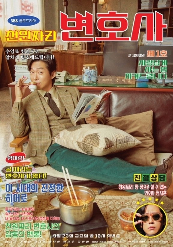 （写真＝SBS）(c)STARNEWS