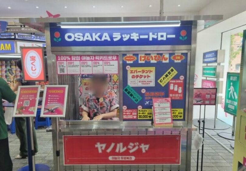 ヤノルジャ・ホリデーマーケットポップアップストア「大阪コンセプト宝くじショップ」(c)KOREA WAVE