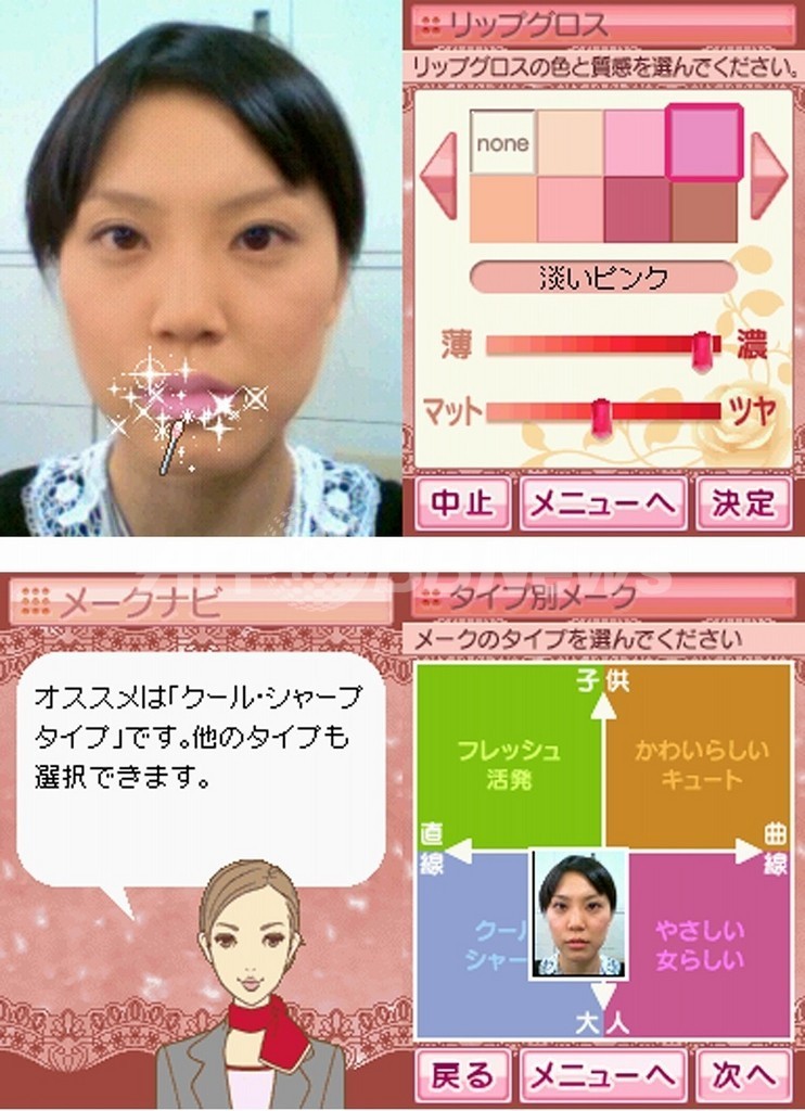 セガ 顔立ちに合った化粧を提案するゲームソフトを開発 写真1枚 国際ニュース Afpbb News