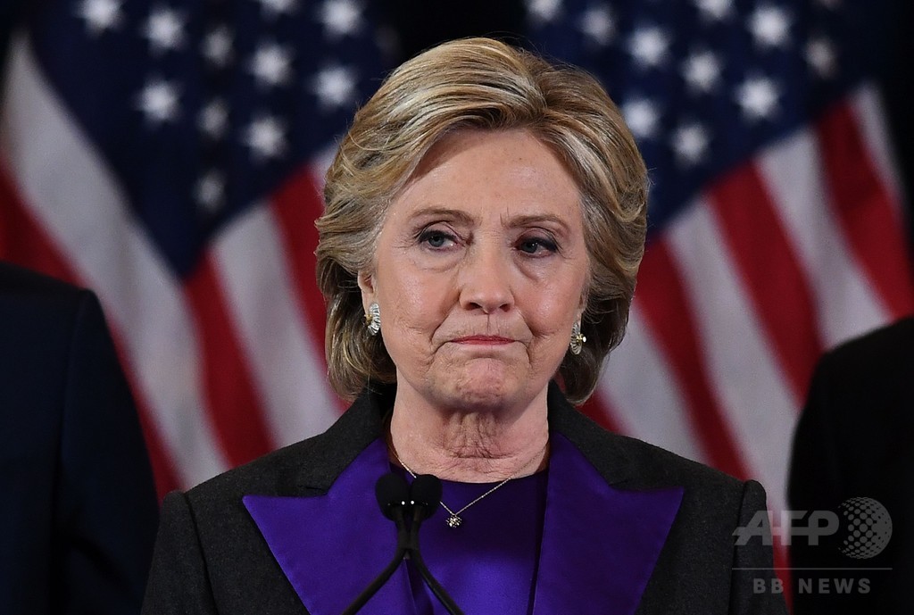 クリントン氏が敗北宣言 トランプ氏との協力表明