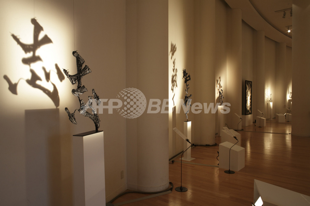 書の新たな可能性を探求、書家・紫舟のエキシビションが都内2か所で開催