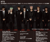 【図解】韓国のヒップホップボーイズグループ「BTS（防弾少年団）」