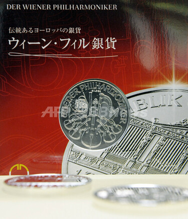 ウィーン・フィル銀貨」、日本で発売へ 写真2枚 国際ニュース：AFPBB News