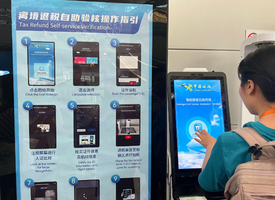 中国国家税務総局 今年1～11月出境時税還付手続きをしたインバウンド客数は前年同期比285%増加