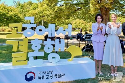 韓国・景福宮で初の屋外結婚式…大統領夫人が新婚カップルを祝福