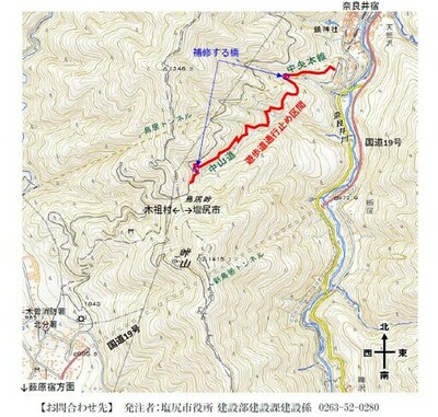 【旧中山道 『鳥居峠』を歩かれる方へ】　通行止めのお知らせ
