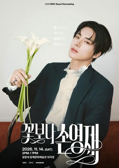THE BOYZエリック、韓国初の単独ファンミ完売…「花より男子」がモチーフ