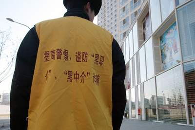 即日入社、高収入うたい… 中国の「黒職業紹介所」暗躍の季節