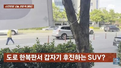 わずか100m先でUターンできるのに…韓国・片側5車線道路の真ん中で「危険なバック」を強行したSUV