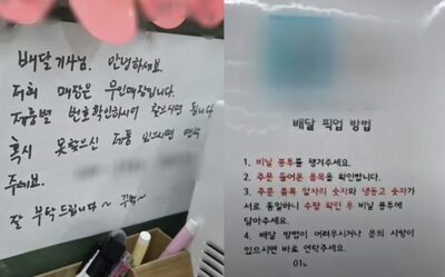 韓国の無人店舗、配達員に梱包作業を強要…業界内で批判の声