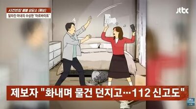 「キムチチゲを作って」と言ったら通報された…韓国・結婚17年、単身赴任の夫を襲った“DV濡れ衣”の罠