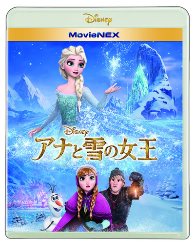 『アナと雪の女王』MovieNEX、16日発売