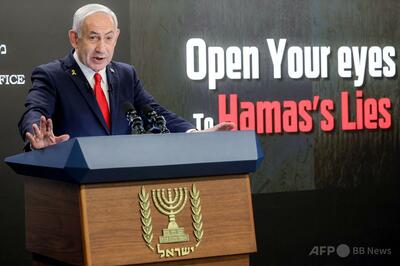 ネタニヤフ氏が国民のデモを非難、抗議はハマスの立場強める