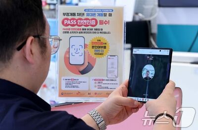 韓国・携帯電話開通時の顔認証導入、本人確認を強化…名義盗用対策