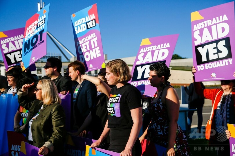 同性婚合法化法案、下院でも可決 オーストラリア