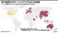 グリニッジ標準時（GMT）3月13日午前1時（日本時間同日午前10時）時点で飛行を継続しているボーイング737MAX8型機を示した図解（2019年3月27日作成）。(c)AFP