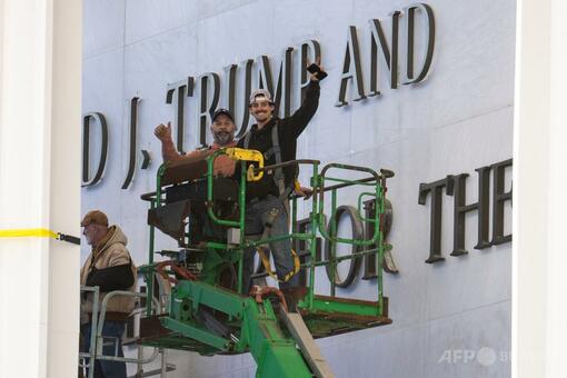 米文化施設改称、看板も更新 「ケネディ」の上に「トランプ」 写真13枚
