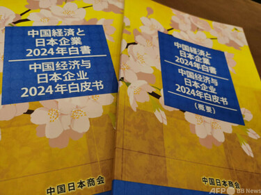 中国日本商会白書 中国は「競争力向上のためのトレーニングセンター