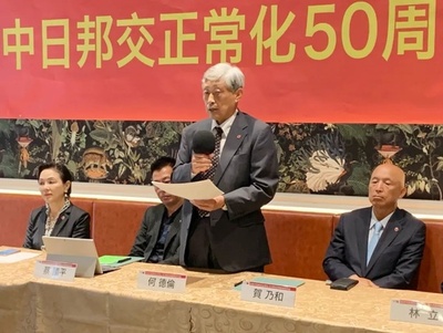 「一衣帯水、共に未来を創る」中日国交正常化50周年記念夜会の予告記者会見