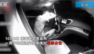 高速道路を運転中に母親の死を知り号泣、事情知った交通警察官が運転を代行 中国