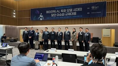 AIで専門家でなくてもハッキング可能に…韓国で「企業だけに責任負わせるな」と提言