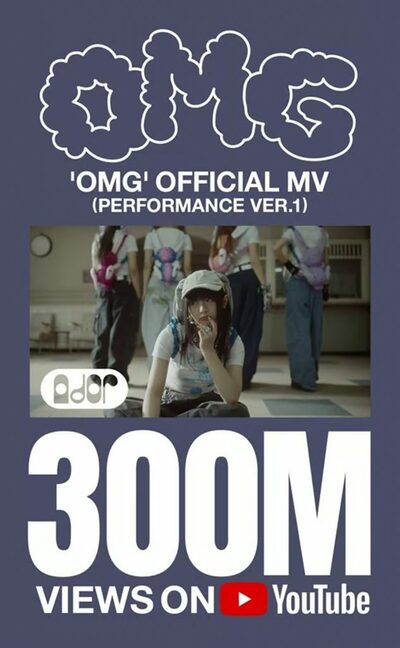 NewJeans「OMG」のMVが3億回再生突破