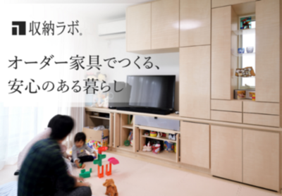 オーダー家具メーカーが“室内から守る地震対策”を提案　