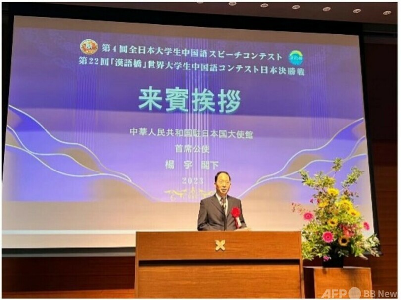 大学生の中国語スピーチコンテスト、都内で開催 予選勝ち抜いた20名が熱戦