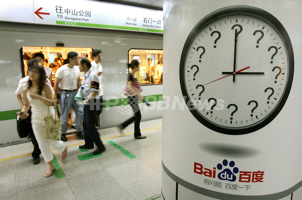 中国、米検索エンジンをハイジャックか 中国、米検索エンジンをハイジャックか