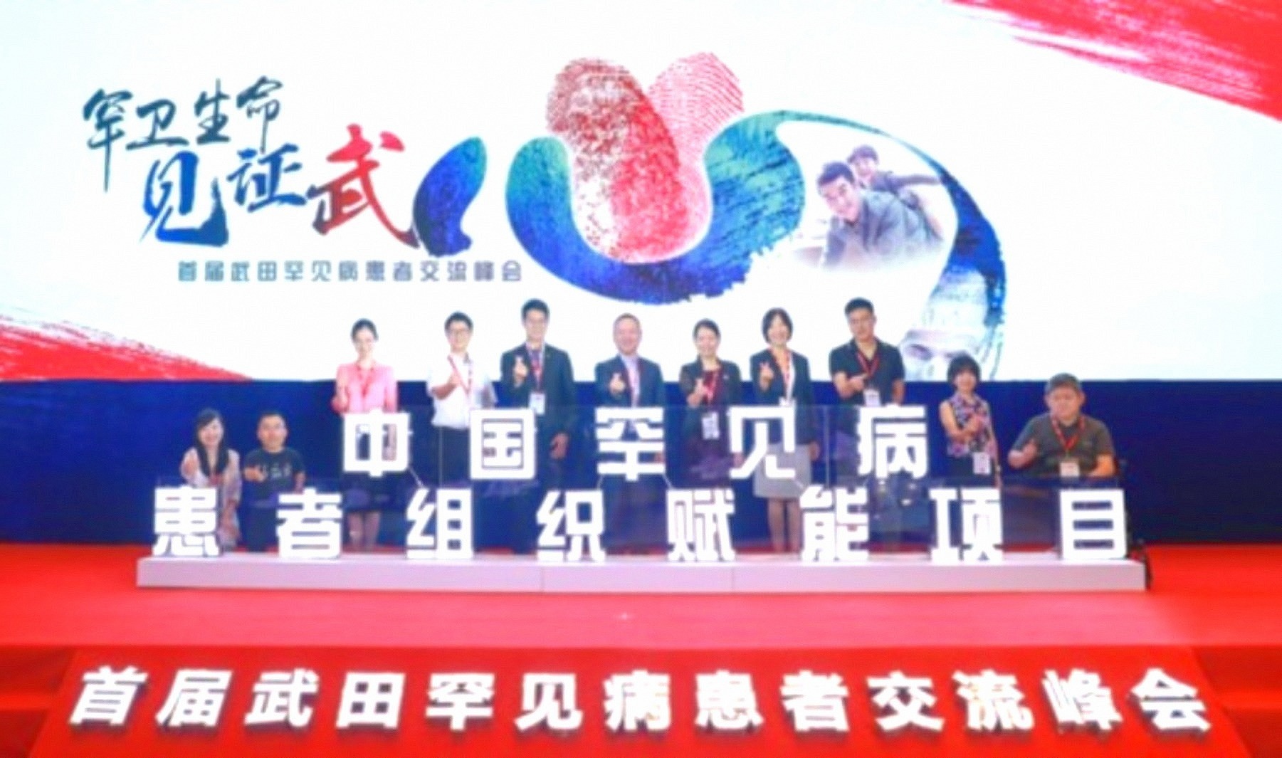 武田薬品、患者の交流促進で中国の希少疾患対策事業を支援 武田薬品、患者の交流促進で中国の希少疾患対策事業を支援