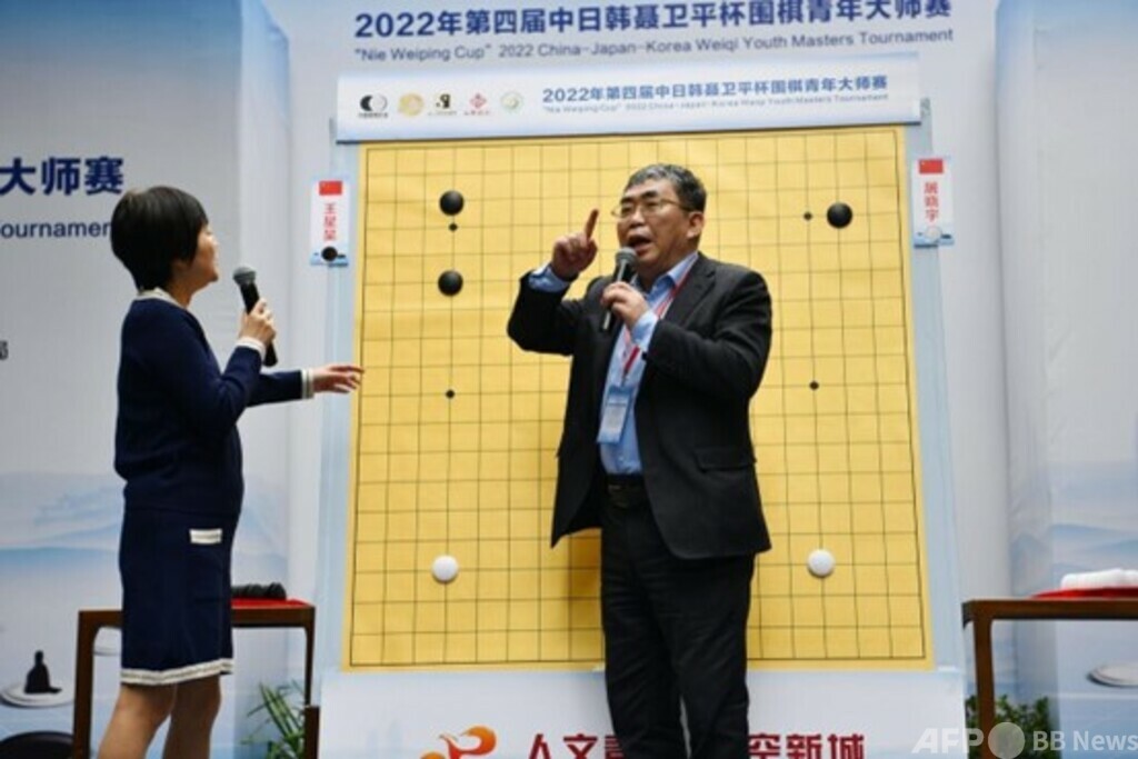 中国囲碁がなぜ「世界の言語」となったのか 写真2枚 国際ニュース:AFPBB News