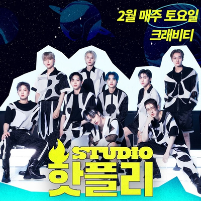 CRAVITY、デビュー初のラジオDJに…「STATION Z」5日に初放送 – KOREA WAVE