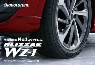 全国装着率No.1スタッドレス「BLIZZAK」新CMを10月11日よりTV放映開始