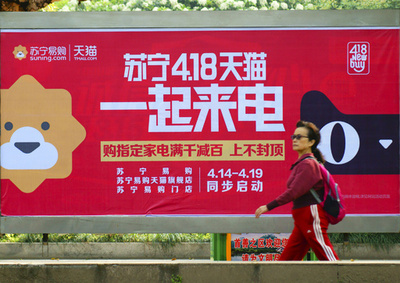 天猫、香港進出 香港にも「翌日配達」の時代が到来