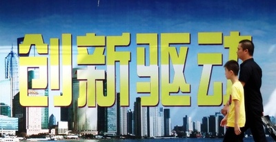 中国都市の技術イノベーション指数、北京がトップ