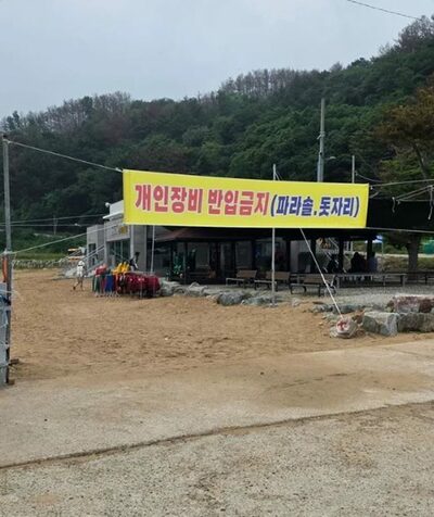 「椅子1脚で退去命令」2歳娘と海水浴場の家族が追い出され炎上…韓国・自治体が公式謝罪する事態