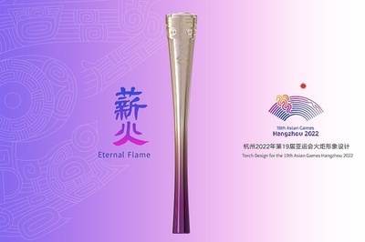 杭州アジア大会、「デジタル聖火ランナー」募集 中国