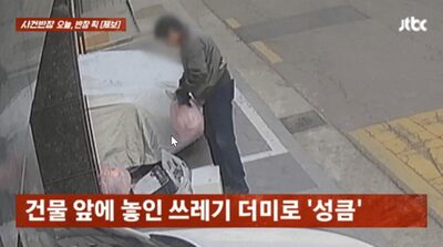 ゴミ袋、中身ぶちまけ、袋だけ盗む…ソウル・住宅街で謎の窃盗