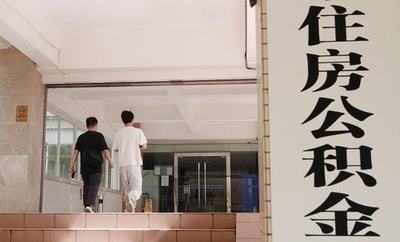 【三里河中国経済観察】中国、住宅積立金の新制度　10兆元超の資金活用へ