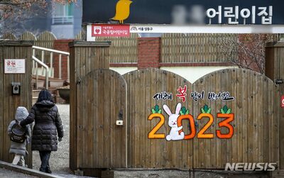 0歳児クラス縮小相次ぐ…韓国の保育改革で現場が混乱
