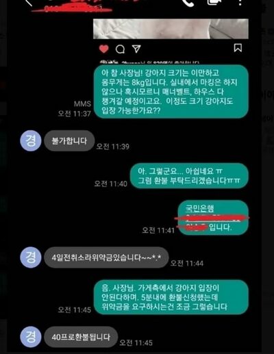 「犬不可」確認、5分後にキャンセルしたのに返金はわずか4割…韓国の宿泊予約トラブルが炎上