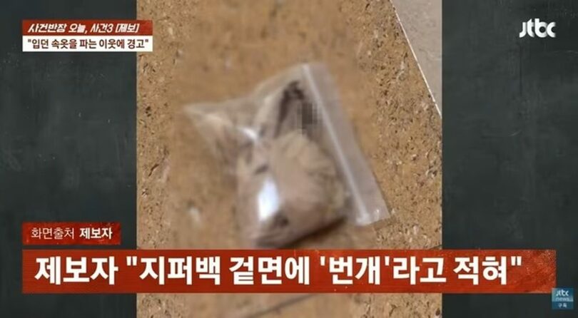 JTBC「事件班長」(c)news1