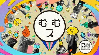 開学５０周年記念事業「挑む、楽しむ。」プロジェクト特設サイト 「大学広報メディアアワード２０２５」デジタルコンテンツ部門で銅賞を受賞 -- 摂南大学