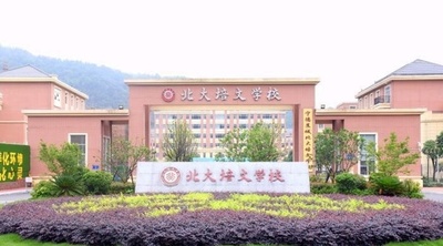 名門・北京大が「北大」名乗る学校に校名変更要求 中国の教育界で広がる「看板ビジネス」が背景