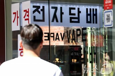 韓国、無人電子たばこ店への青少年の出入り禁止へ…年内に告示制定