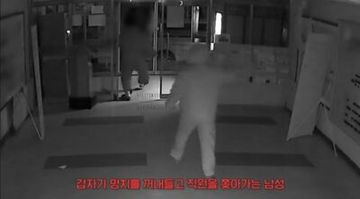 「福祉施設でたばこはダメ」職員にとがめられ、金づちで飛びかかる情けなさ…韓国警察が男性現行犯逮捕