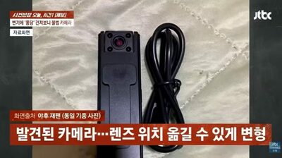 保育園の職員トイレに隠しカメラ…韓国・理事長の不可解な言い訳が波紋