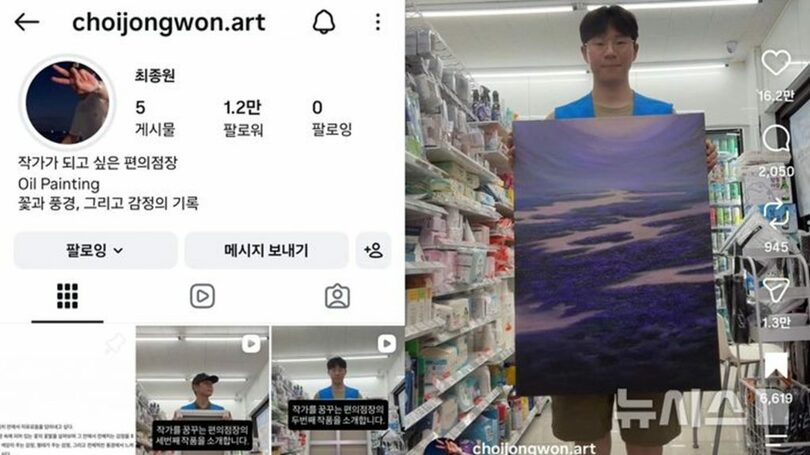 SNS画家チェ・ジョンウォンのインスタグラム(c)NEWSIS