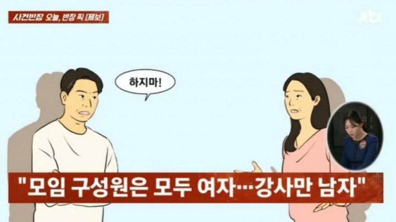 JTBC「事件班長」(c)MONEYTODAY