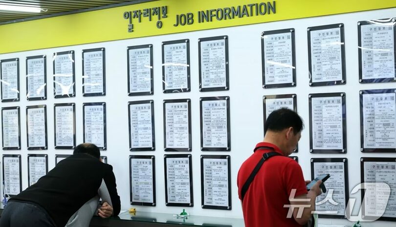 西部雇用福祉プラスセンターの求人情報掲示板(c)news1